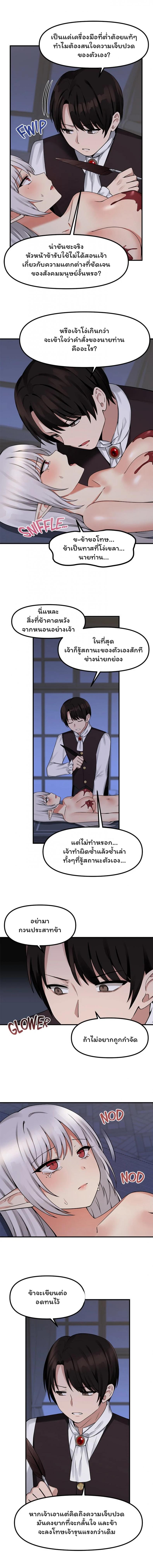 Elf Who Likes To Be Humiliated 11 (6)